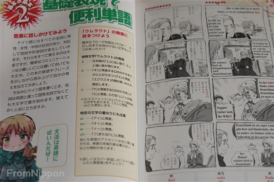 Beer Matsuri de Kanpai da! JAPAN Hetalia Axis Powers Tabi no Kaiwa book Germany