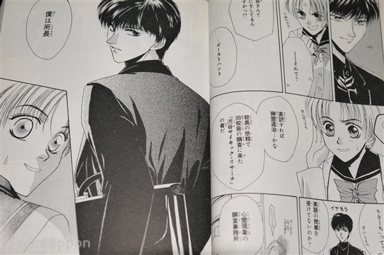 Complete Set of Ghost Hunt Manga Volumes 1-7 by Lithuania Ubuy