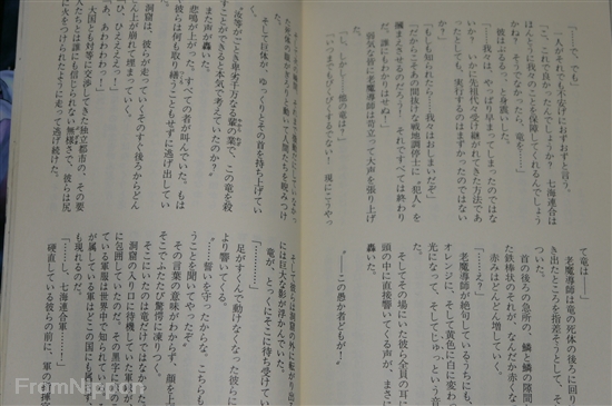 JAPAN Kouhei Kadono novel LOT: Jiken series vol.1~7 set