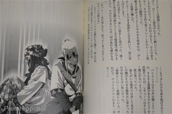JAPAN Kouhei Kadono novel LOT: Jiken series vol.1~7 set
