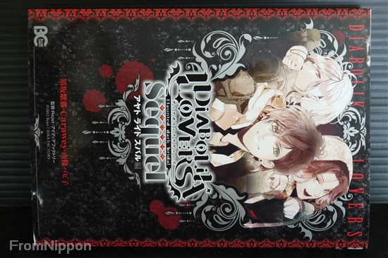 Diabolik Lovers Sequel 'Ayato, Laito, Subaru' - Manga from