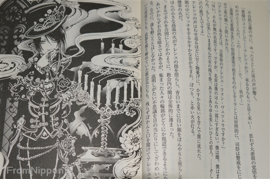 JAPAN Chihiro Kurihara, Thores Shibamoto novel: Six apostles