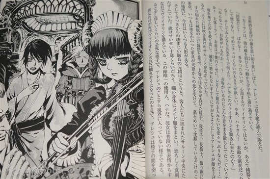 【最安値挑戦】 JAPAN apostles Six novel: Shibamoto Thores Kurihara, Chihiro 全巻セット