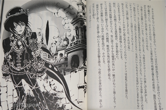 JAPAN Chihiro Kurihara, Thores Shibamoto novel: Six apostles