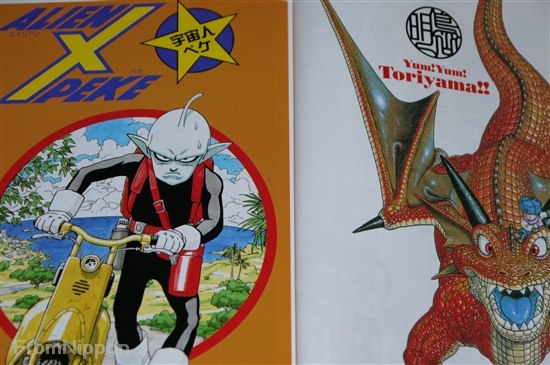 Akira Toriyama manga LOT: Mankan Zenseki vol.1~2 Complete