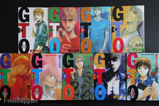 GTO - Tumbler (limited)  japanese snacks and manga goodies