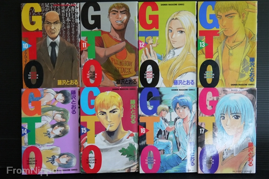 GTO - Tumbler (limited)  japanese snacks and manga goodies