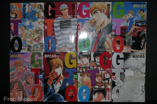 GTO - Tumbler (limited)  japanese snacks and manga goodies