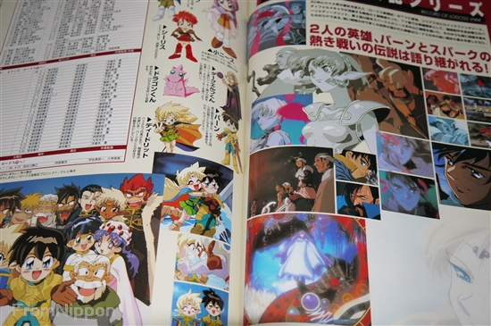 アニメーションインターナショナルクロニクル AIC創立15周年記録