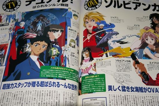 アニメーションインターナショナルクロニクル AIC創立15周年記録