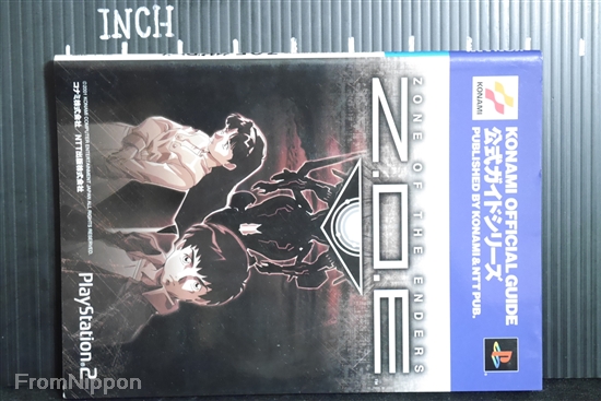 Z.O.E 「ZONE OF THE ENDERS」B3サイズポスター3枚セット Amazon.co.jp: ANUBIS ZONE OF THE ENDERS Z.O.E 特典 アヌビス