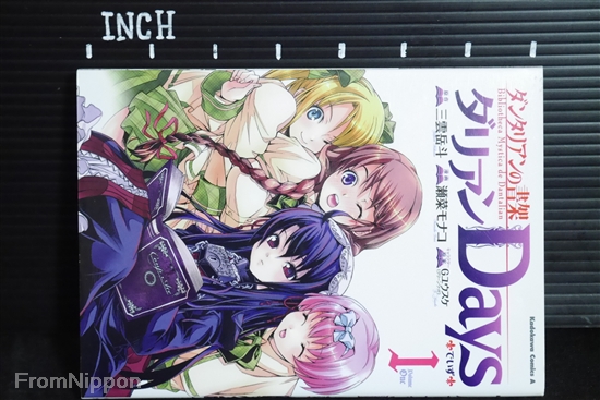 JAPAN manga: The Mystic Archives of Dantalian 