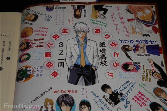 3-Nen Z-Gumi GinPachi-sensei Complete 