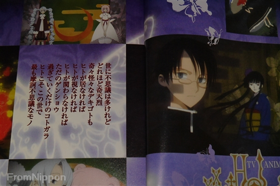 CLAMP: TV Animation xxxHolic Extra Official Guide Book