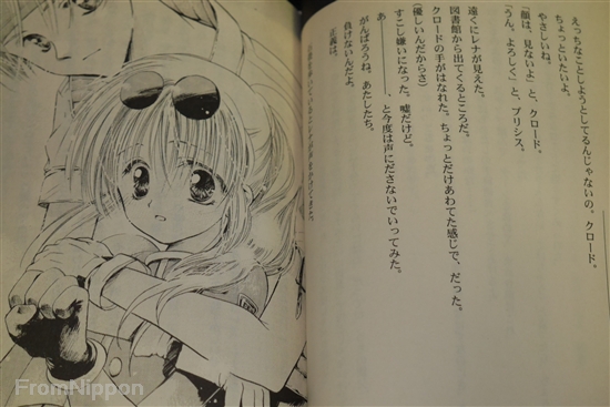 Star Ocean The Second Story /"Private Action Remix/" JAPAN novel