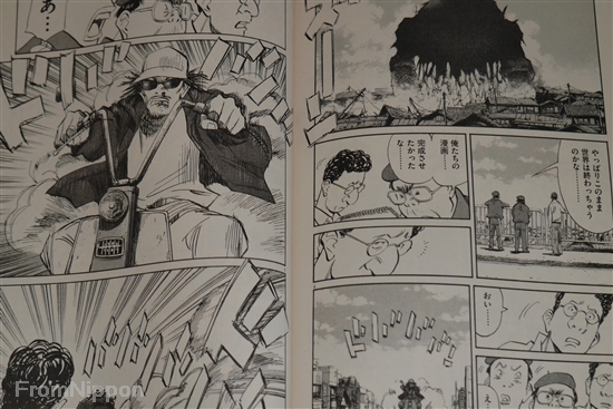 JAPAN 20th Century Boys Spinoff manga: Ujiko Ujio
