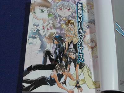 DOUJINSHIInfinite RyviusMuteki no Ryvius w/Pinup OOP  