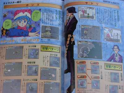 HUNTER x HUNTER Ryumyaku no Saidan Official Guide book  