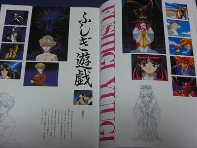 Fushigi Yuugi art book Yuu Watase Illustration 2 oop  