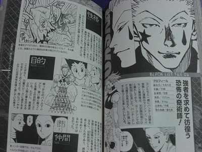 Categoria:!Esboços, Hunter × Hunter Book!