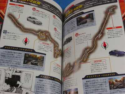 Initial D Arcade Stage 4 KOUDOU SAISOKU MANUAL Sega  