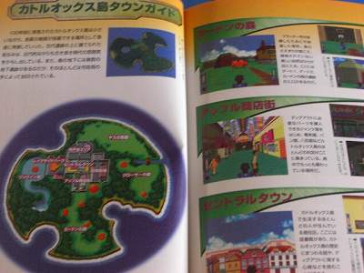 Mega Man Legends Rockman DASH DIGOUTERS MANUAL Capcom  