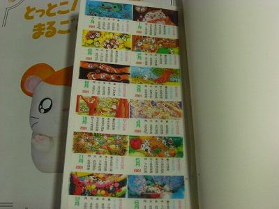 Hamtaro GUIDE & ARTBOOK Official Fan Book #2 OOP  