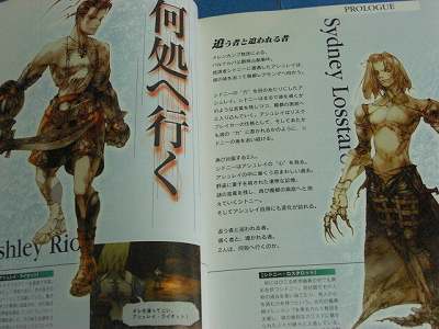 vagrant story ebay