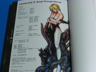 Parasite EVE II Break Through Manual Square guide Book  