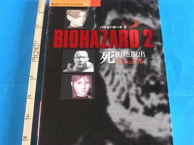 JAPAN Resident Evil 2 Biohazard Shigaichi Dasyutsu Manual
