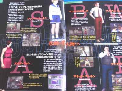 Resident Evil 2 Biohazard Shigaichi Dasyutsu Manual OOP  