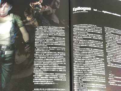 Resident Evil Zero - Biohazard 0 Kaitai Shinsho Guide Book