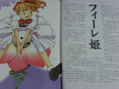 brave fencer musashi manga brave fencer musashi manga