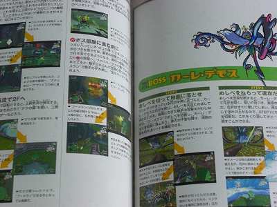 Legend of Zelda Wind Waker Nintendo Official Guide Book  