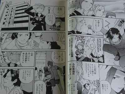 Persona 2 Innocent Sin Innocent Children Atlus Manga OO  