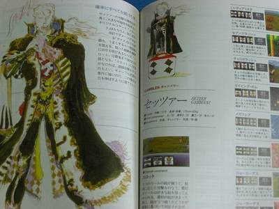 JAPAN FINAL FANTASY VI Basic Knowledge (Guide Book) | eBay
