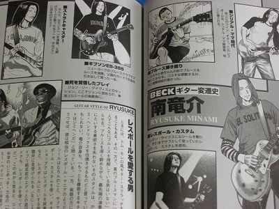 BECK Mongolian Chop Squad: The Guide Book EX 00 by Harold