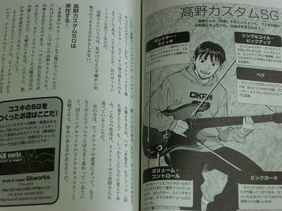 BECK セット＋THE GUIDE BOOK (5巻はありません) BECK, Volume 5