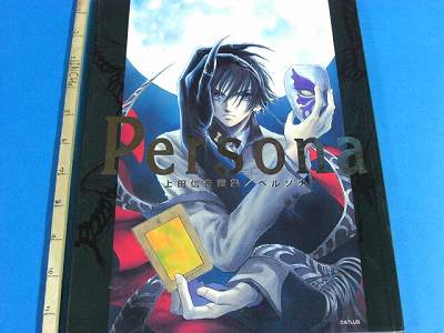 ATLUS　アトラス　REVELATIONS Atlus Revelations Persona: Shinshu Ueda Illustrations (Art