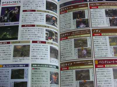 Shin Onimusha Dawn of Dreams Hiden no Sho Capcom book  