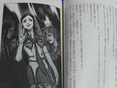 Persona 2 Eternal Punishment Light Novel Kazuma Kaneko  