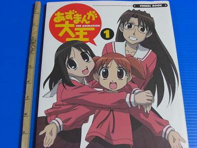 初版　あずまんが大王THE ANIMATION VISUAL BOOK 2 Azumanga Daioh The Animation Visual Book2 | PDF