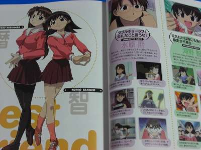 SHOHAN OOP: Azumanga Daioh The Animation Visual Book #2