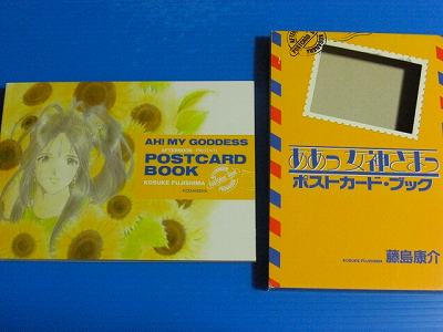 Ah My Goddess Postcard Book Kosuke Fujishima Artbook  