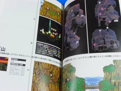 Final Fantasy VI Perfect Capture Square data artbook  