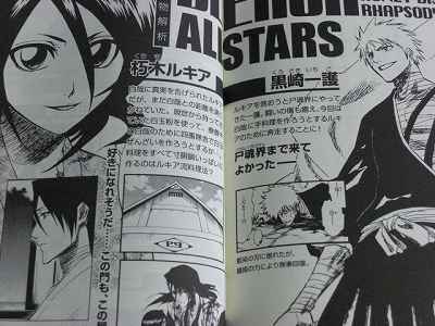 BLEACH novel Honey Dish Rhapsody with PINUP Taito Kubo  