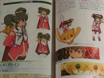 Tales of the Abyss Complete Guide NAMCO Official Book  