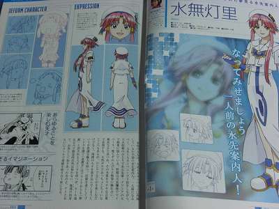 ARIA the ANIMATION Starter Book by Kozue Amano, Japan | eBay