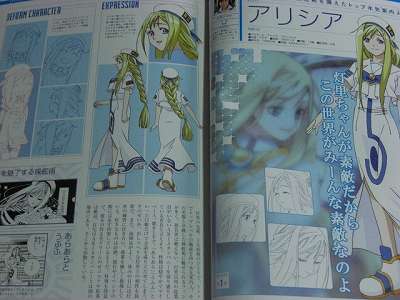 TVアニメーション　ARIA the ANIMATION　スターターブック ARIA the ANIMATION Starter Book by Kozue Amano, Japan | eBay
