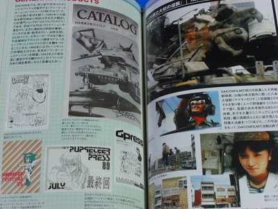 Gainax Interviews Hideaki ANNO Masayuki BOOK OOP  